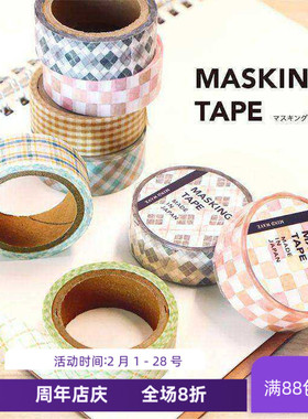 现货 MIND WAVE 和纸胶带 基础款 红色渐变方格 格子 手账拼贴