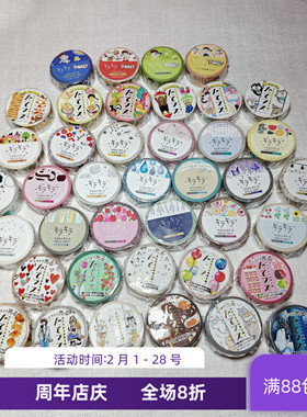 现货 不二家牛奶妹PEKO 日本 world craft限量烫金贴纸包和纸胶带