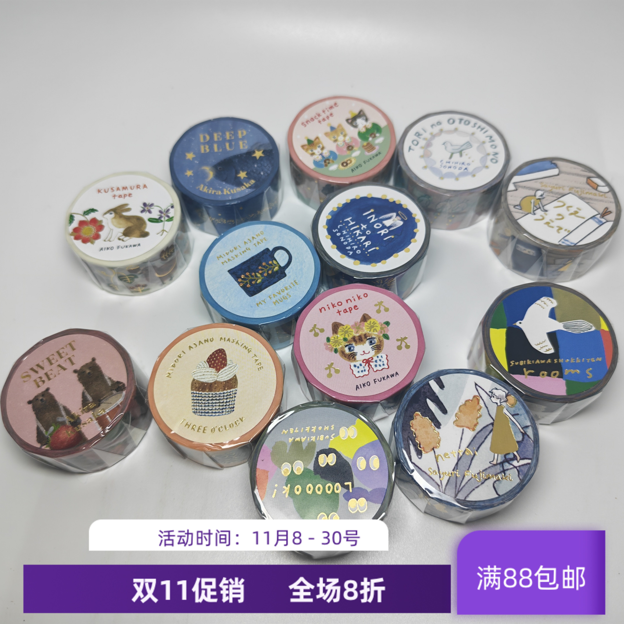 现货 2025表现社 和纸胶带浅野布川爱子马克杯蛋糕小猫手帐素材