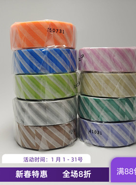 现货 MT 展会限定和纸胶带 条纹 斜纹系列 橙 粉灰 蓝色 手账贴纸