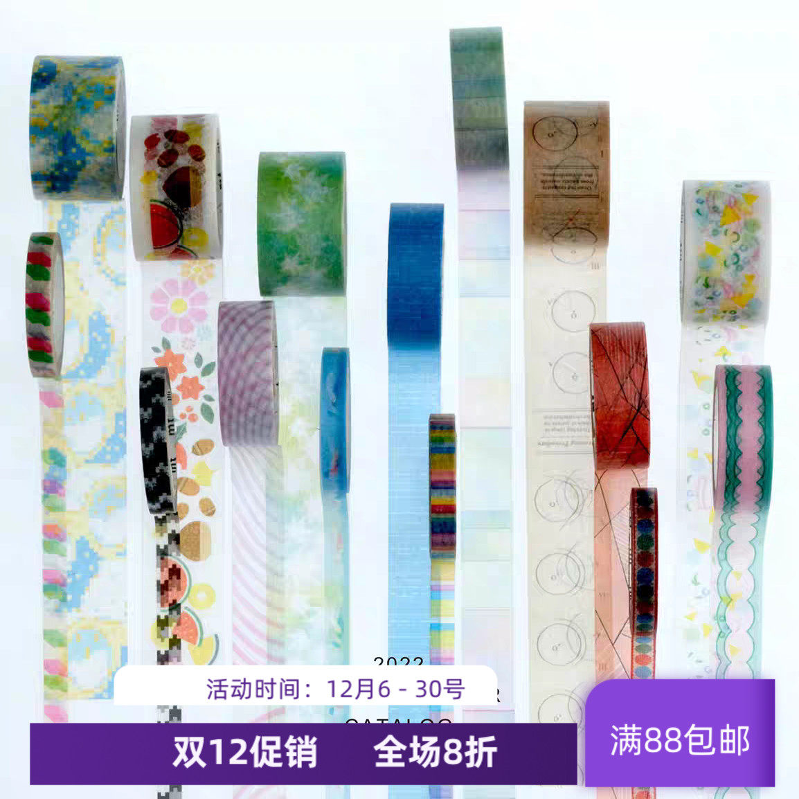 现货 日本mt 和纸 硫酸纸胶带 雨水彩线条渐变 枫叶 波纹 萤火虫