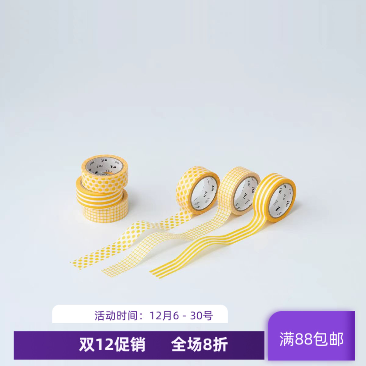 现货MT 2025SS和纸胶带 黄色波点条纹方眼 经典图案拼贴手帐装饰