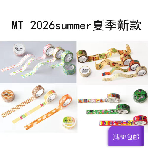 现货 日本MT2026夏季新品ex和纸胶带手账deco丝光史努比手账贴纸