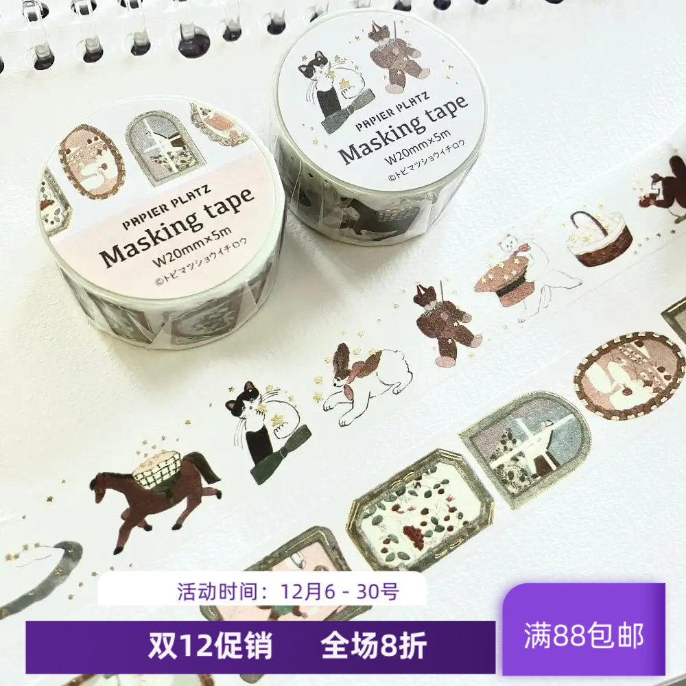 现货 日本papier platz x Tobimatsu 复古小熊插画胶带 手账贴纸