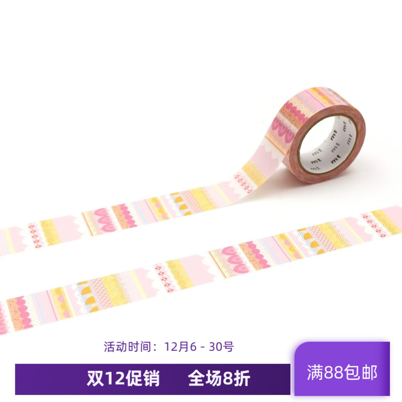 现货mt 和纸胶带 ex 草莓蛋糕图案设计手帐波点 MTEX1P231