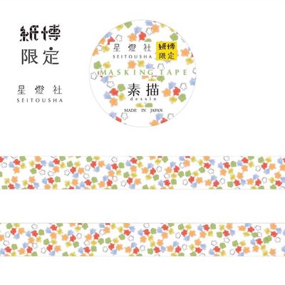 现货 星燈社纸博限定素描 金平糖 星星 和纸胶带