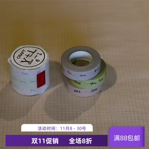 现货 复刻 仓敷意匠 和纸胶带  星期  3卷一套