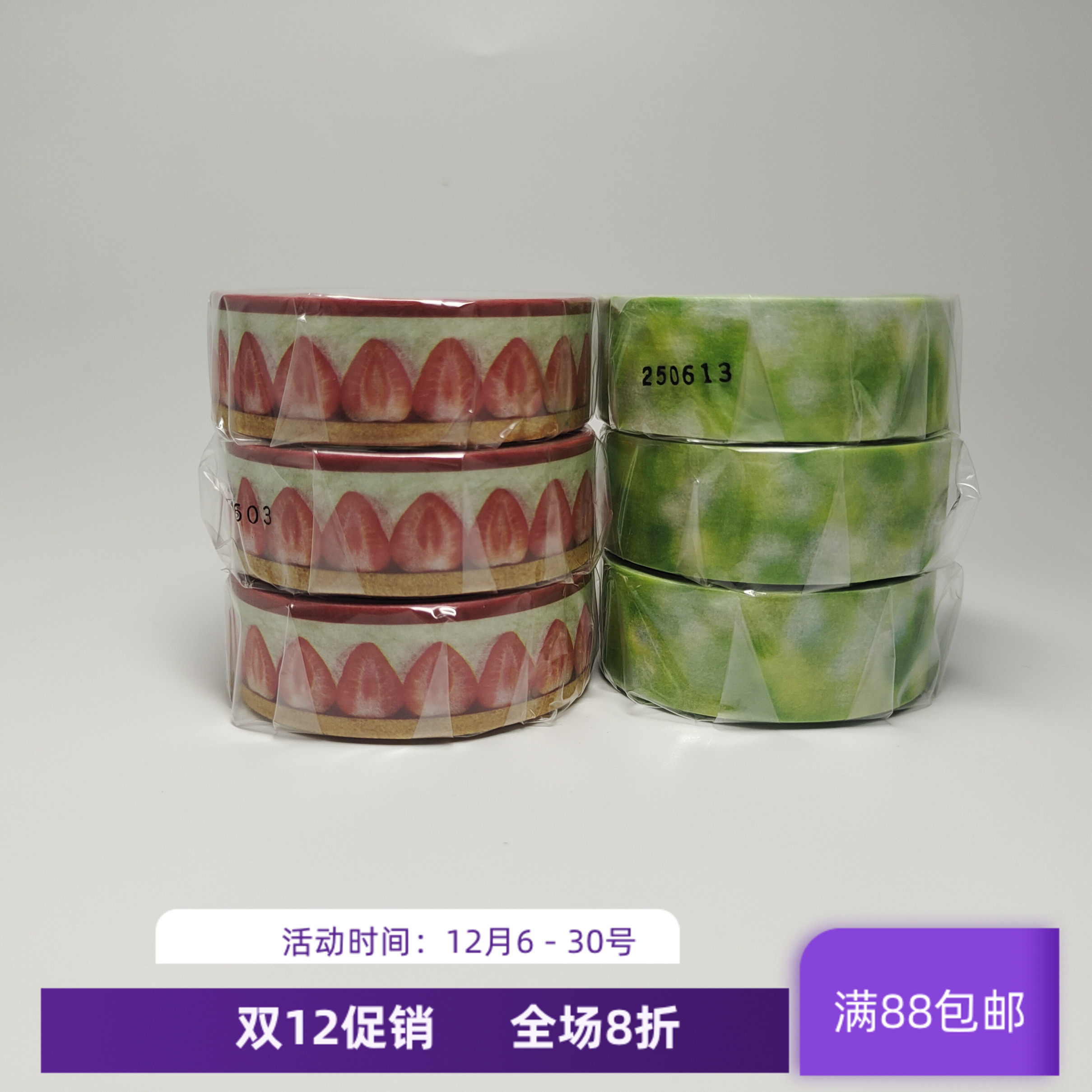 现货 MT 和纸胶带 限定 草莓蛋糕 木漏日 手账贴纸拼贴 MT01N099