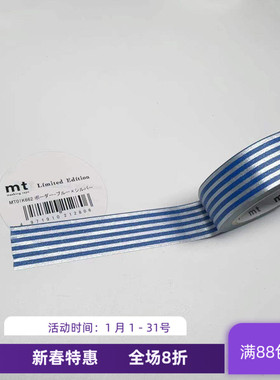 现货 mt 限量版 和纸胶带 MT01K662 边框 Pull-x 银色