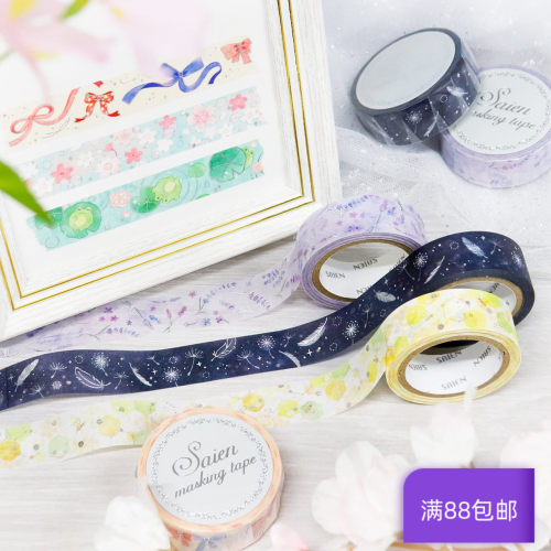 现货 日本SAIEN 银箔压花和纸胶 丝带樱花青蛙薰衣草羽毛手账素材