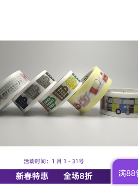 现货 MT 限定和纸胶带 公交车 红色文具 杯子 写信的姐姐手账贴纸