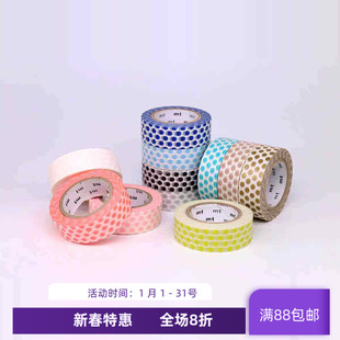 现货 mt和纸胶带 1P点状手帐圆点基础款紫 黑绿蓝 白色波点
