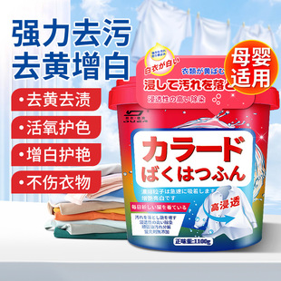 杜尔德澳彩漂粉漂白粉洗衣增白增艳抑菌去渍除霉彩漂剂爆炸盐