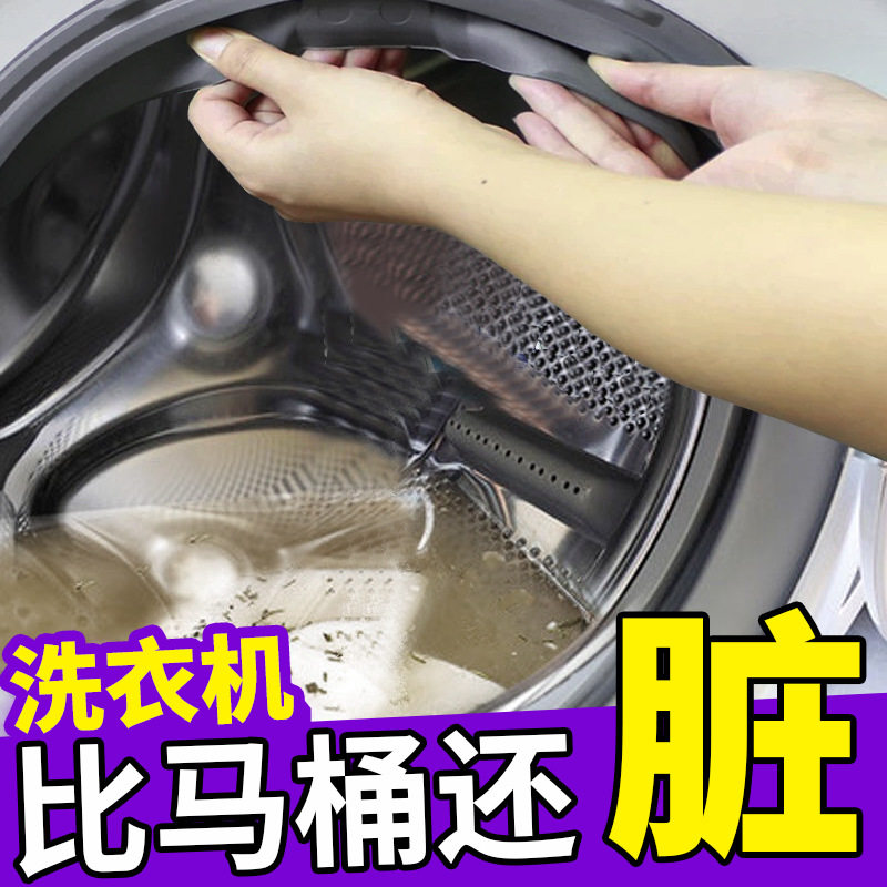 杜尔德澳 洗衣机槽清洗剂清洁家洗衣机槽清洁剂