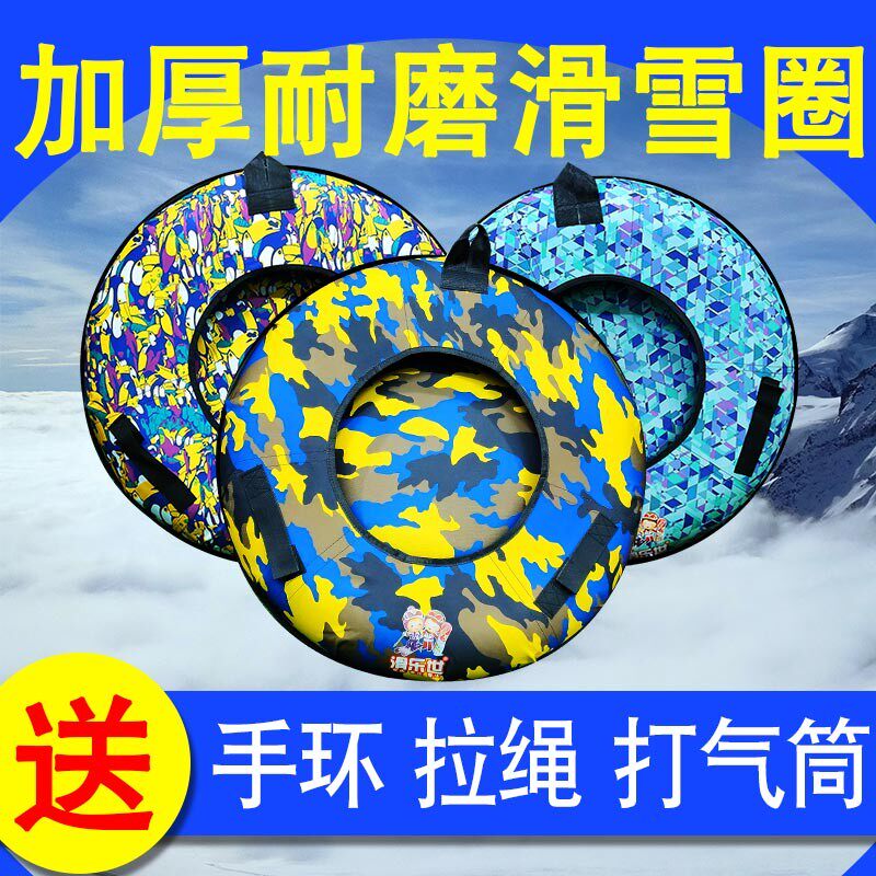 防摔儿童充气滑雪圈双人雪板飞碟加厚耐磨冬季雪具雪圈成人雪橇板