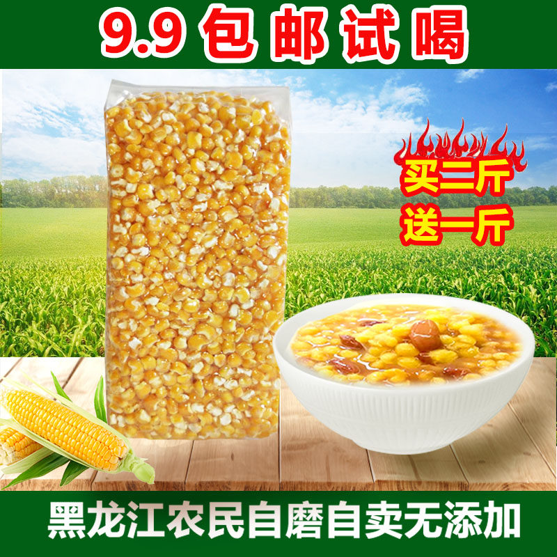 新粮东北大碴子农家自产玉米碴笨查子玉米碎玉米茬苞米茬1斤