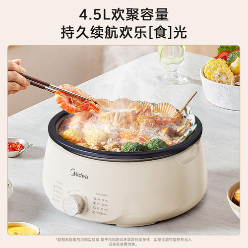 美的电火锅电煮锅分体式可拆洗家用4.5L大容量火锅MC-HGE3026
