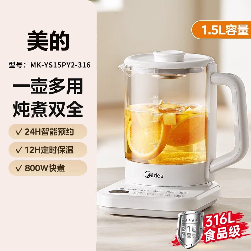 美的养生壶1.5L家用316不锈钢小型办公室煮茶电热水壶YS15PY2-316