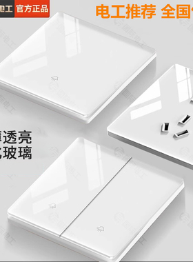 新国标正品G32白色超薄钢化玻璃面板开关插座USB快充五孔双开双控