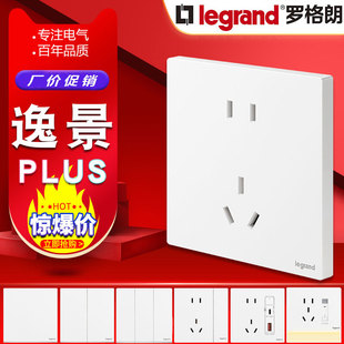 罗格朗开关插座面板仕典逸景PLUS一开双开五孔USB家用16A墙壁暗装