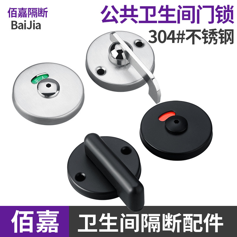 卫生间隔断五金配件洗手间304不锈钢有人无人指示锁公共厕所门锁