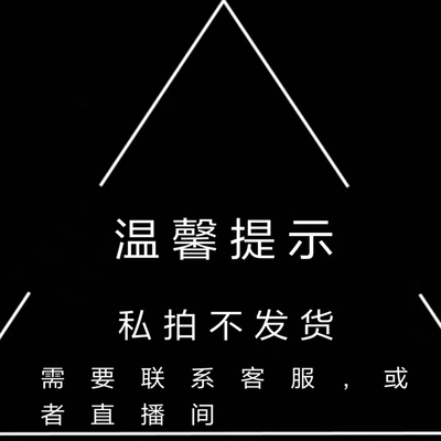 直播间专用