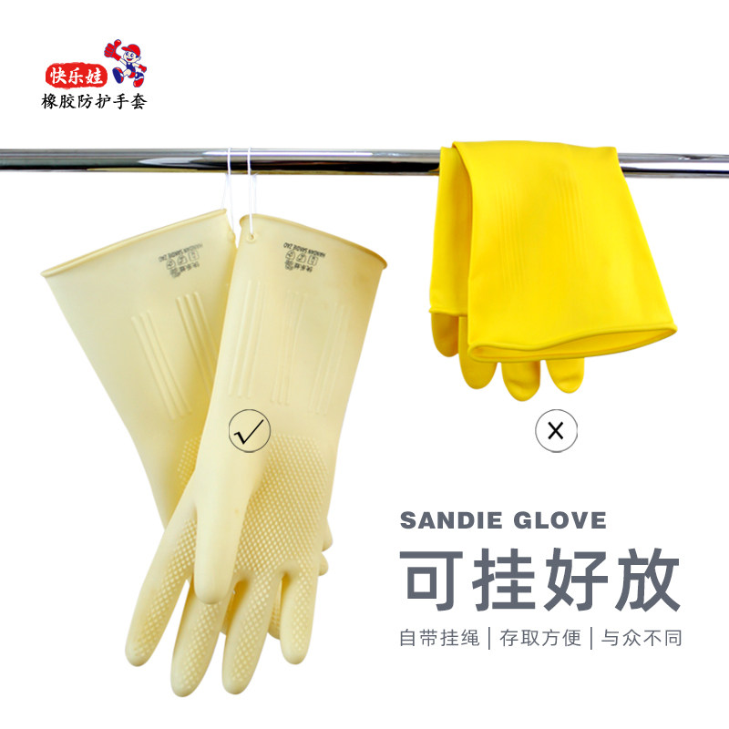 快乐娃新款K4牛筋橡胶加厚家用防水乳胶耐用型手套