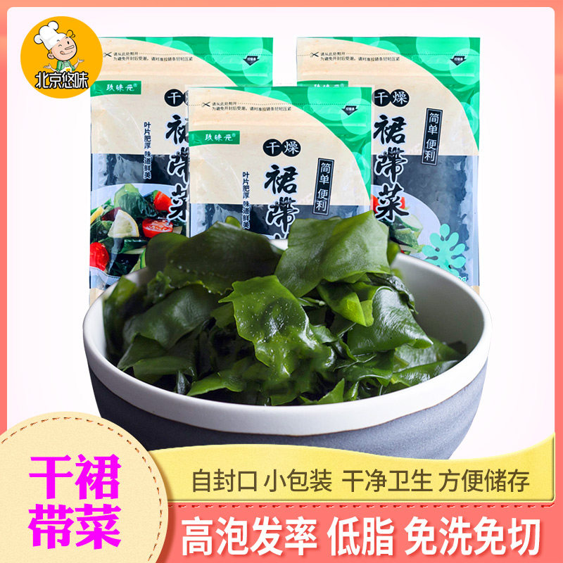 干裙带菜干货干燥海带裙海裙菜群代带嫩芽无沙免洗免切高泡发_虎窝淘