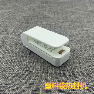 便携手压热封机迷你封口机零食塑料袋密封机小型袋子再封口电池款