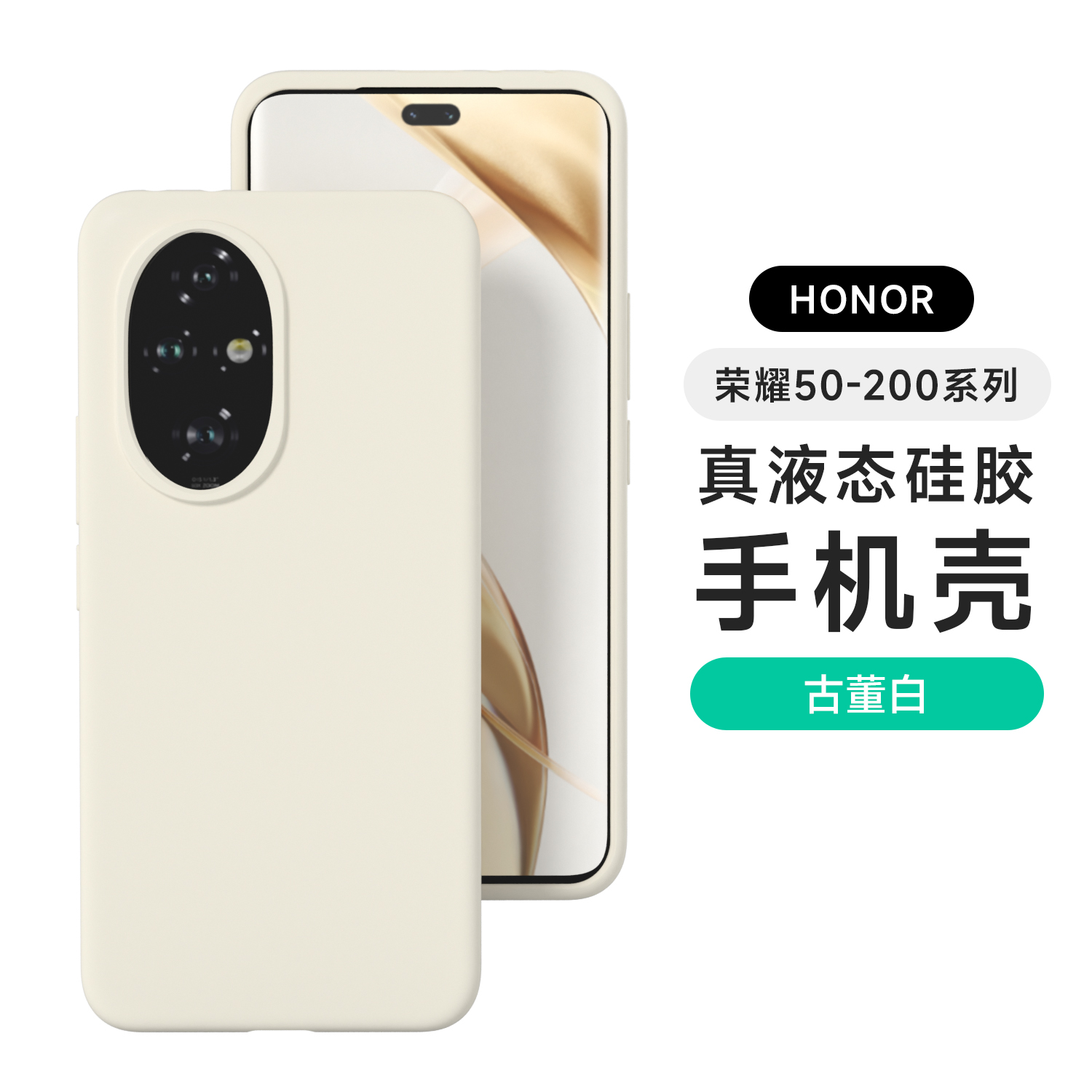 适用华为Nova9手机壳nova10pro液态硅胶14荣耀50全包nova12防摔NAM-AN00/13/7套nova8简约11ultra纯色12Pro壳