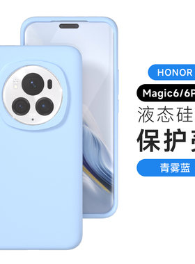 适用荣耀X50手机壳奶蓝色X40荣耀X30手机壳x60液态硅胶pro保护套X20彩虹X40i全包pro耐脏X40GT新x50gt