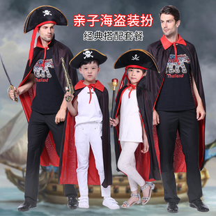 万圣节海盗服装 海盗披风亲子装cos女童成人男女斗篷披风表演服装