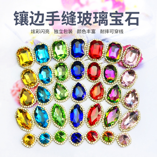 手缝玻璃钻石手工制作DIY饰品配件带孔串珠水晶玻璃宝石儿童玩具