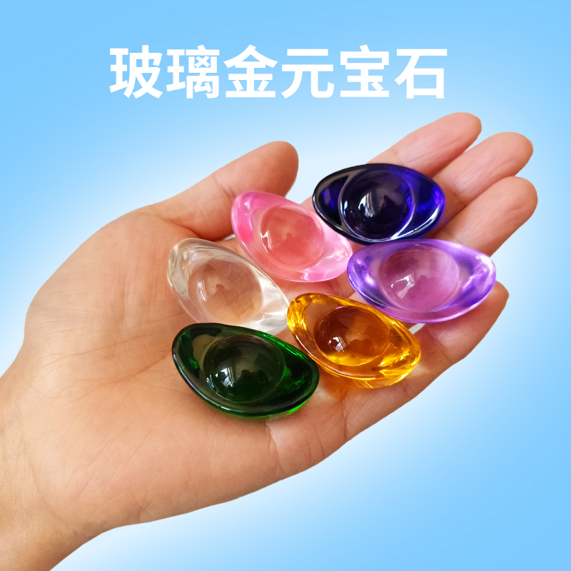 炫彩闪亮宝石儿童玩具宝石金元宝
