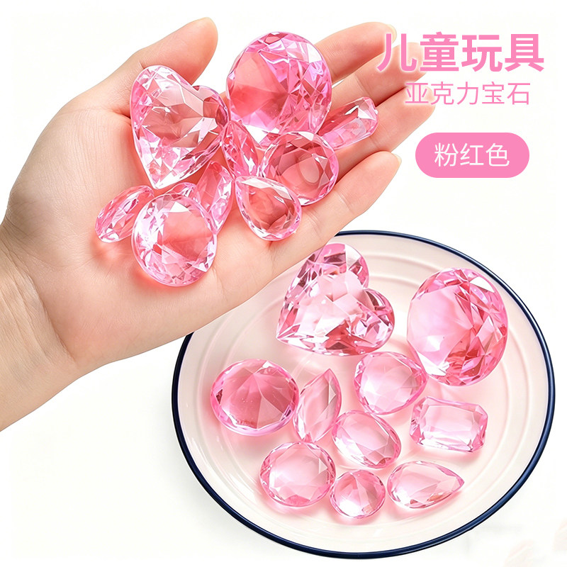 粉红色亚克力宝石儿童玩具手工串珠DIY制作材料塑料钻石幼儿礼物