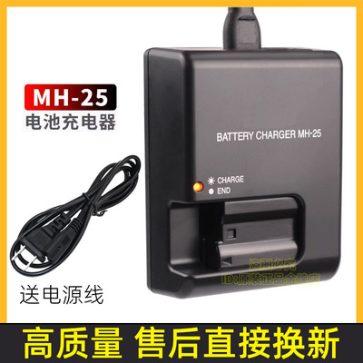 适用尼康D7500 D800 D850 D600/780 V1 Z5/6 Z7 II相机电池充电器