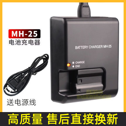 适用尼康D7500 D800 D850 D600/780 V1 Z5/6 Z7 II相机电池充电器