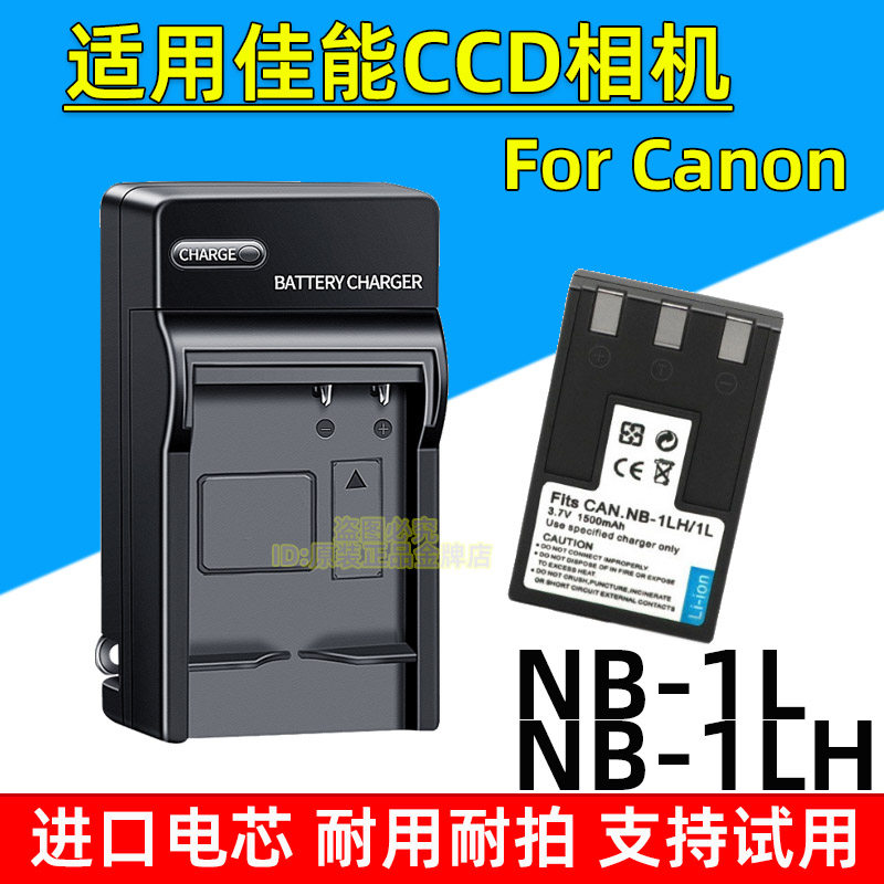 适用佳能PowerShot 100 S230 S300 S330 S400 S410相机电池充电器