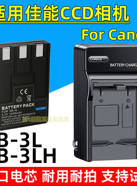 适用佳能NB-3L电池IXY IXUS I5 II 700 750 600 SD100 SD20充电器
