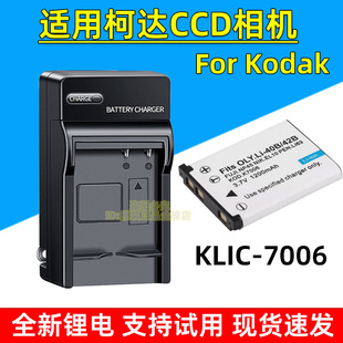 M522 M530 M531 适用柯达M200 M350 M23 M532 相机电池充电器 M22