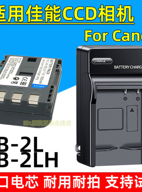 适用佳能MV5iMC MV800i MV830i MV880i MV920 MV900 MVX330i 电池