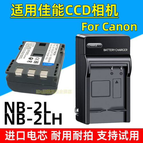 适用佳能MV5iMC MV800i MV830i MV880i MV920 MV900 MVX330i 电池