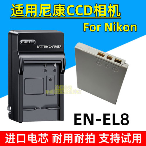 适用尼康Coolpix S2 S3  S5 S6/7/8 S9 P1 P2 L1/2相机电池充电器