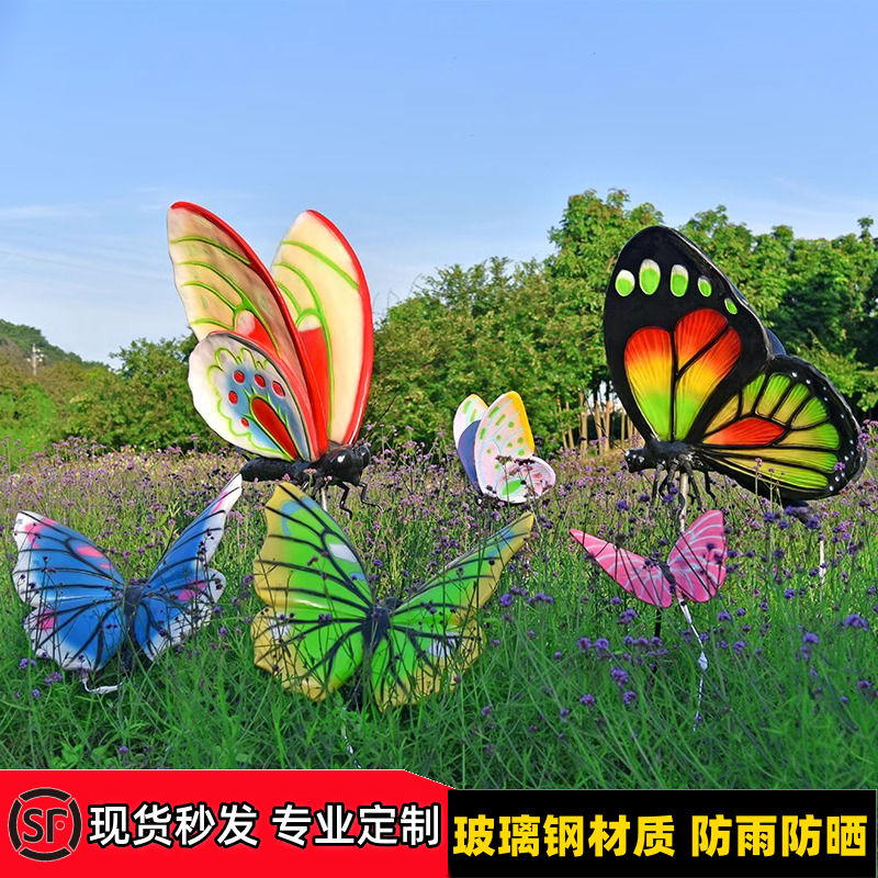 户外仿真蝴蝶动物摆件玻璃钢雕塑