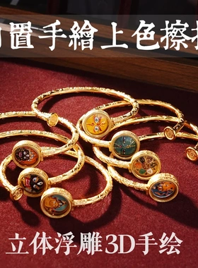 泥塑擦擦手工藏式手绳小唐卡一家手链彩绳扎基拉姆度母财神