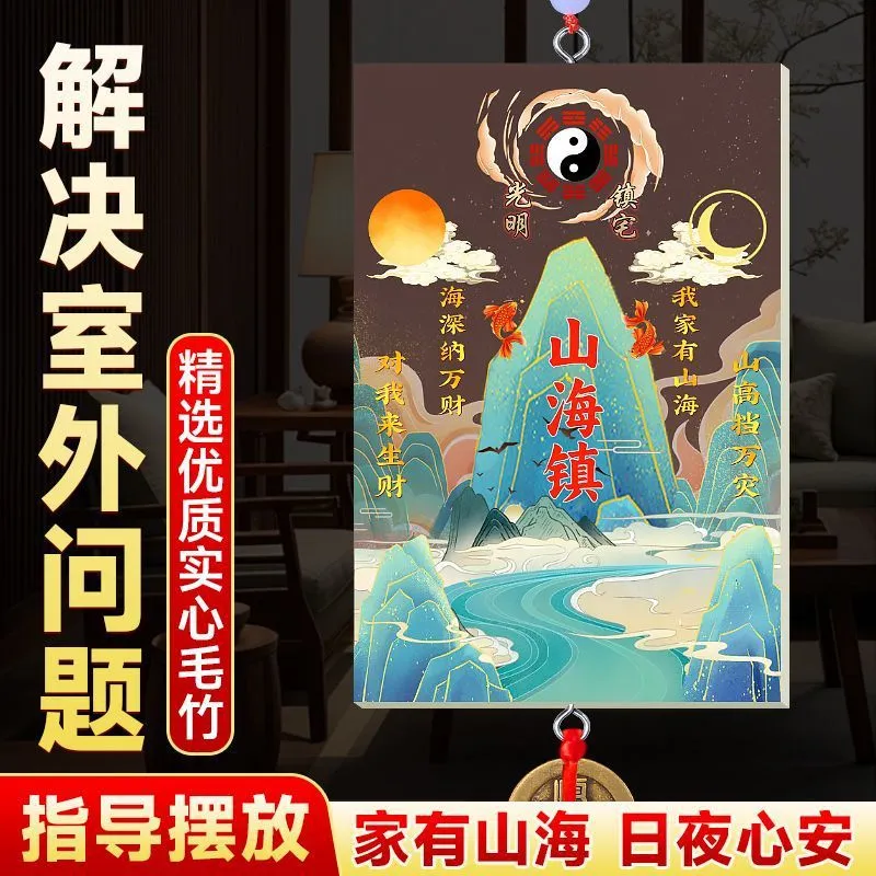山海镇挂件竹牌室外大门口玄关室内天然葫芦五帝钱日月山海图摆件