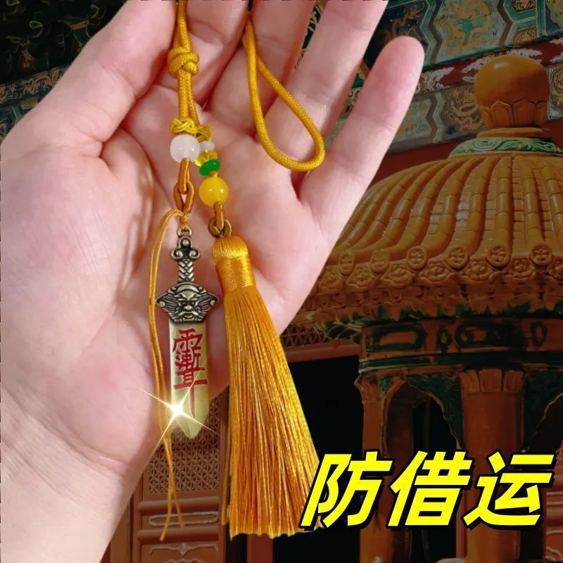 朱砂紫薇讳黄铜七星宝剑挂件婴儿宝宝成人孕妇男女随身携带钥匙扣