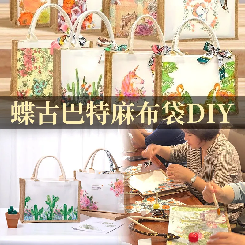 蝶古巴特diy材料包重阳节手工作礼物中秋暖场活动儿童帆布包袋