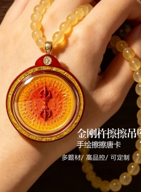 金刚杵百字明心咒吊坠手绘擦擦唐卡西藏立体冈仁波齐嘎乌盒车挂包