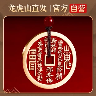 龙虎山官方正品纯铜山鬼花钱旗舰店天师府法物流通处吊坠手链编绳
